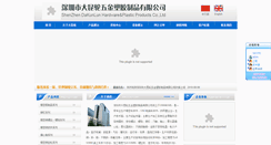 Desktop Screenshot of dakunlun.com