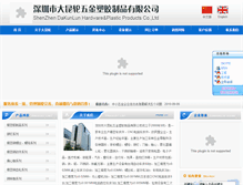 Tablet Screenshot of dakunlun.com